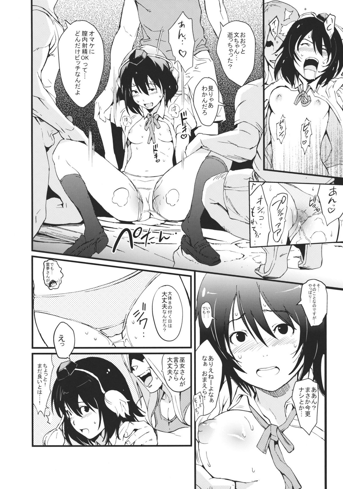 Aya Bitch☆ page 10 full