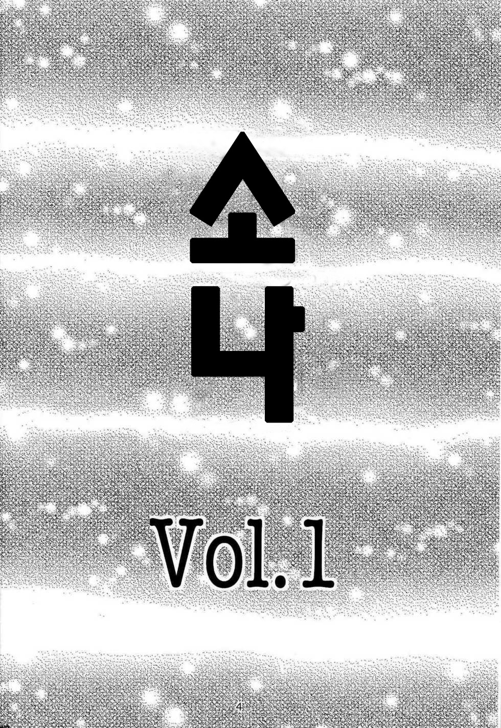 Souna vol. 1 page 3 full