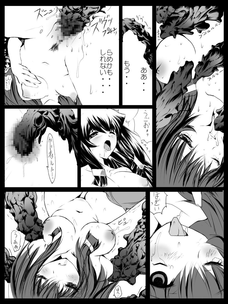 エロ術式の被虐巫女 page 11 full