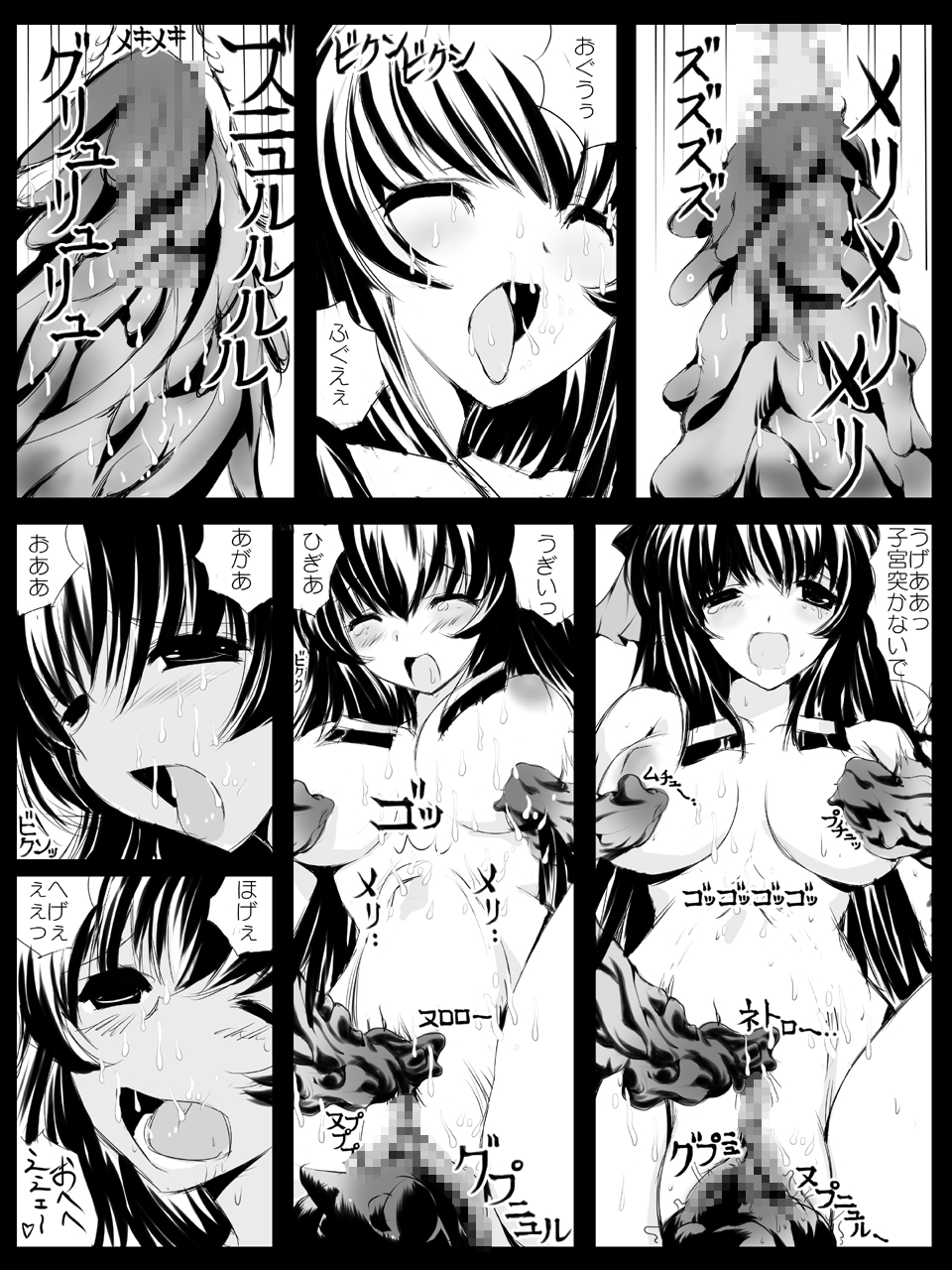 エロ術式の被虐巫女 page 7 full