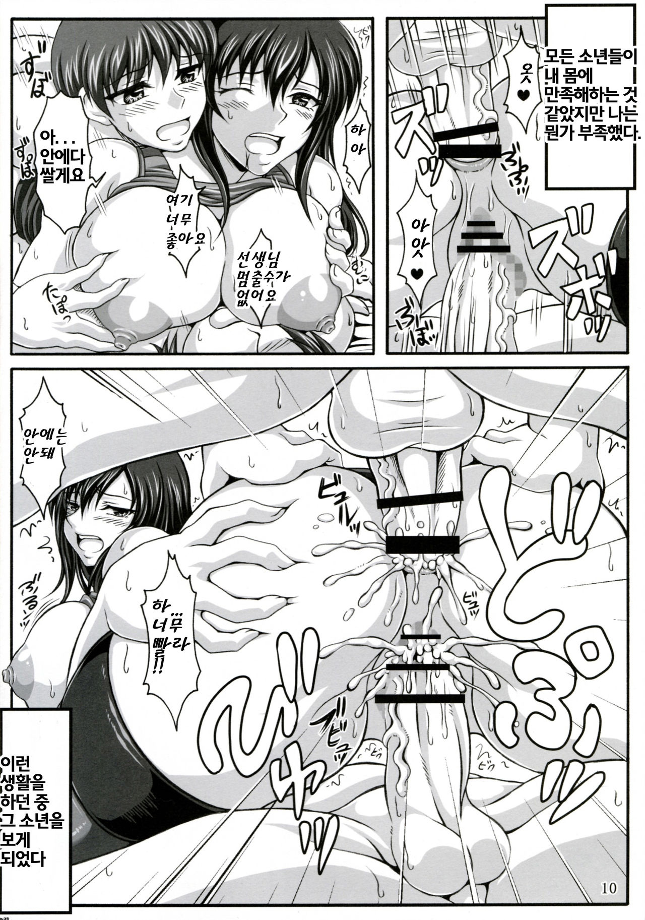 Boku dake no Bakunyuu Ona-maid -Uwakihen- page 10 full