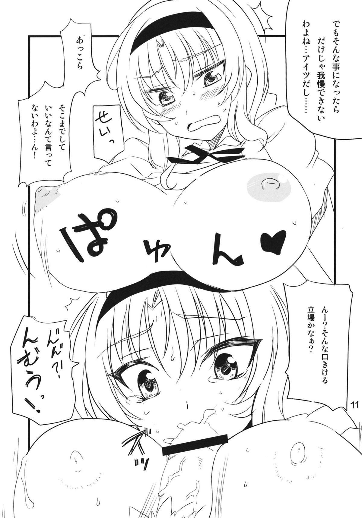bd-FRAGMENTS! page 10 full