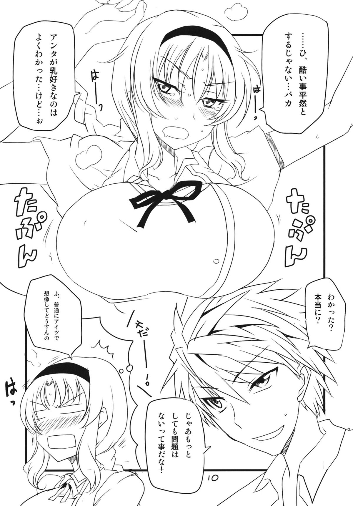 bd-FRAGMENTS! page 9 full