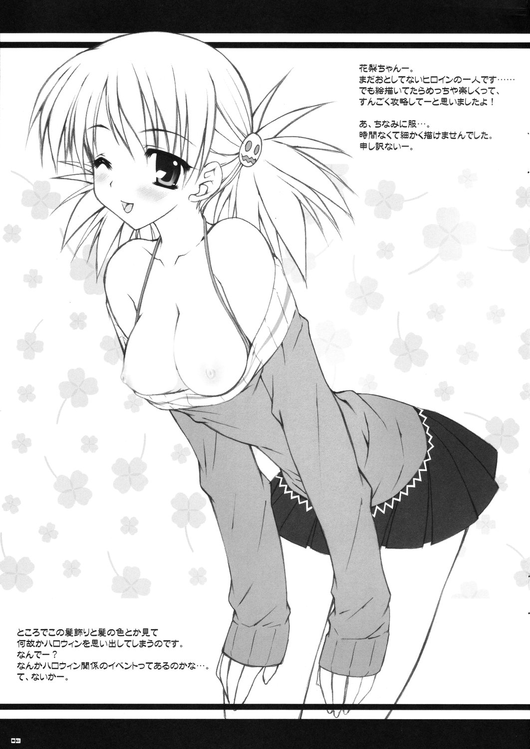 Koi no Jumon wa Suki Tokimeki to Kiss page 3 full