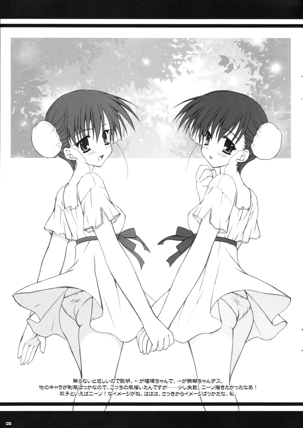 Koi no Jumon wa Suki Tokimeki to Kiss page 5 full