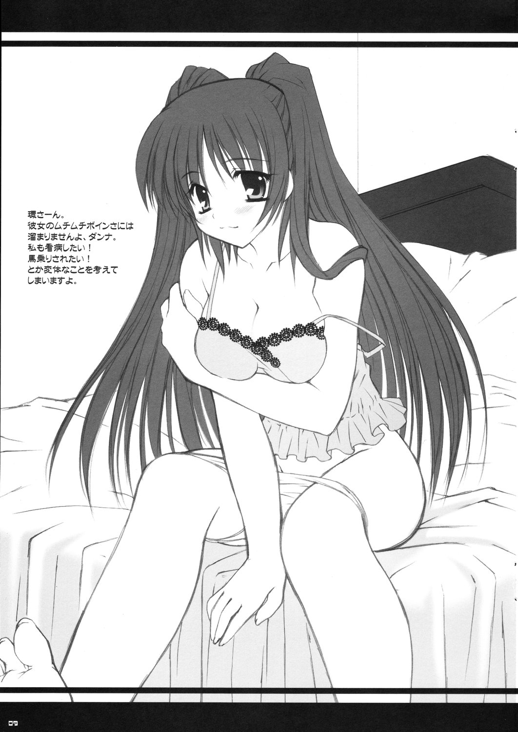 Koi no Jumon wa Suki Tokimeki to Kiss page 9 full