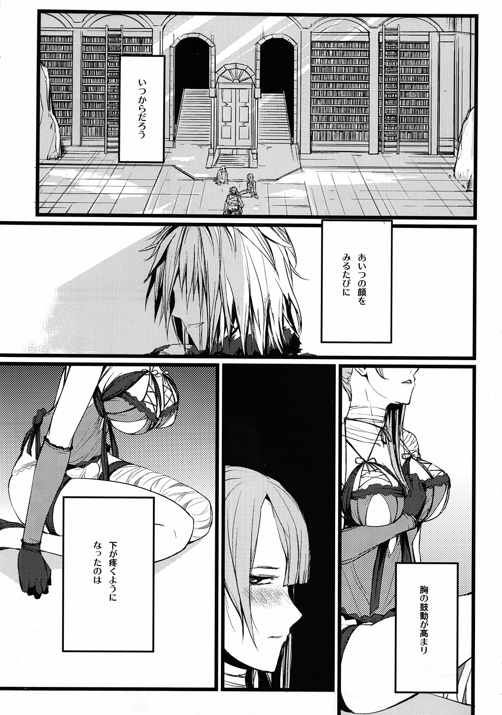 ○※&times;□△！ page 2 full