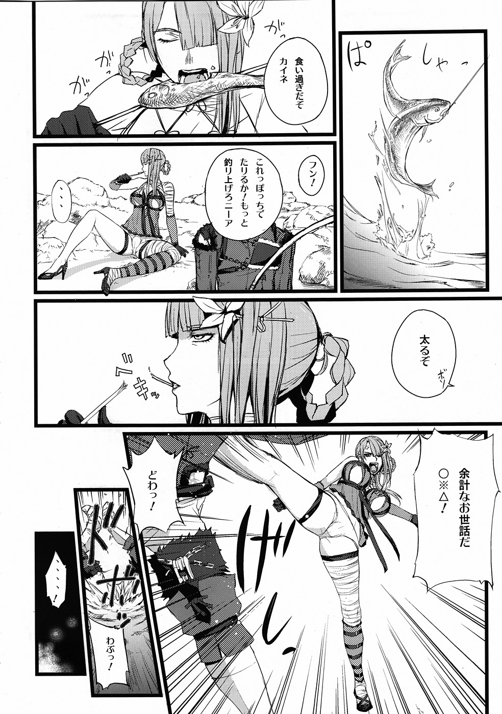 ○※&times;□△！ page 3 full