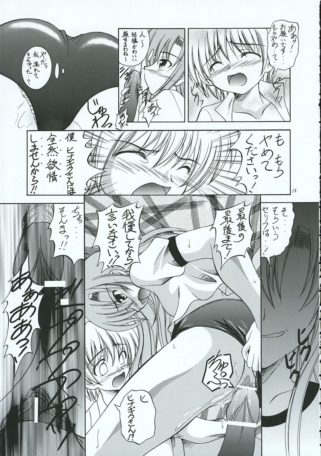 Hayate no Gotoshi!? 3 Event Haifuban page 12 full