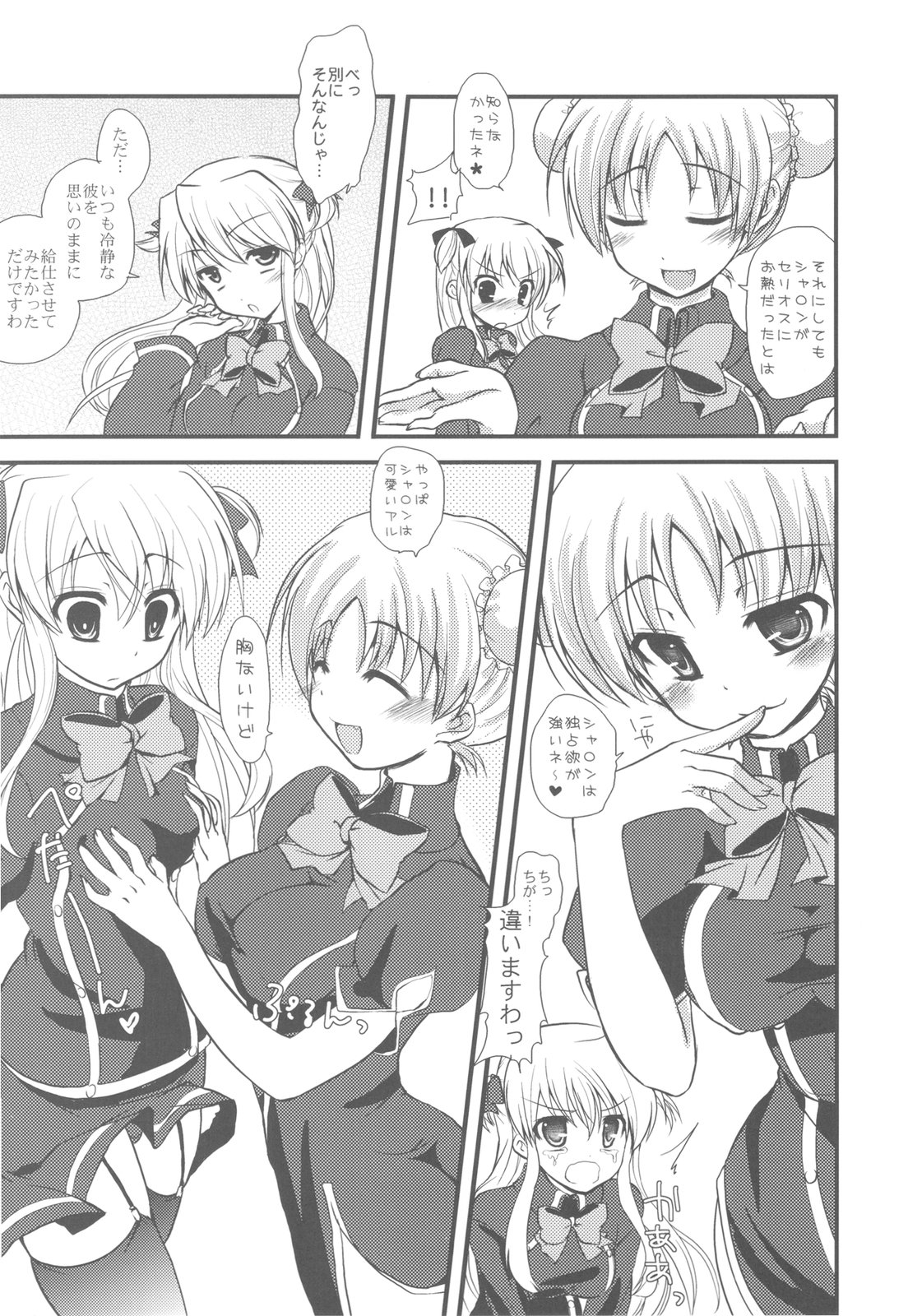 Bankoku A Hakurankai -Samoyedest Yorozu Soushuuhen- page 11 full