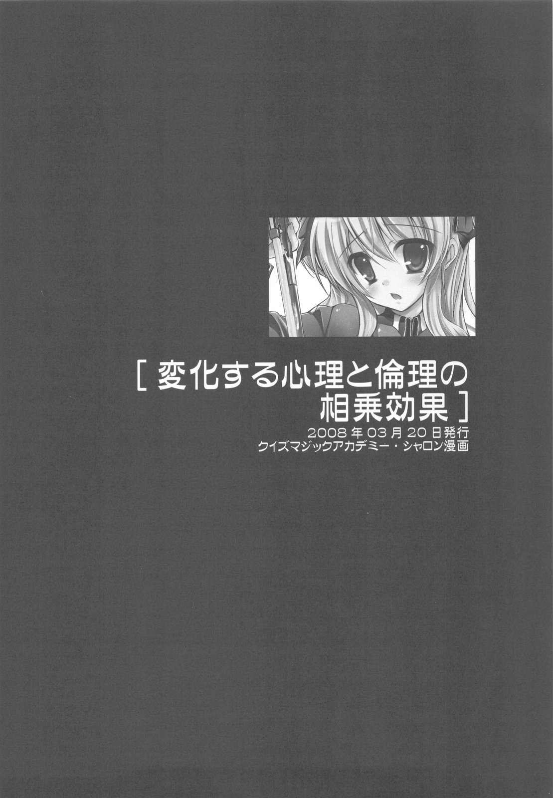 Bankoku A Hakurankai -Samoyedest Yorozu Soushuuhen- page 8 full