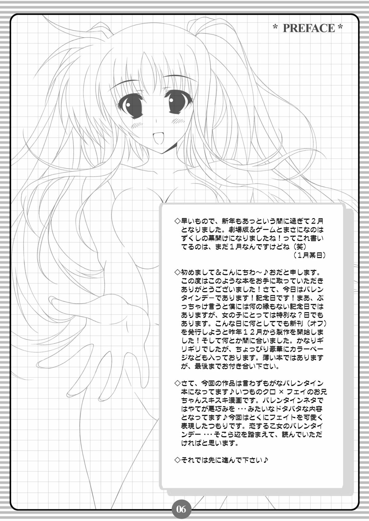 SISTER LOVER 11 page 4 full