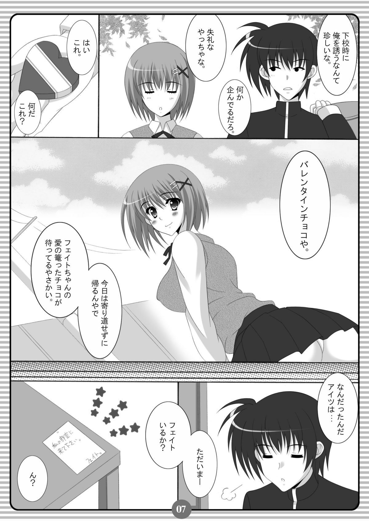 SISTER LOVER 11 page 5 full