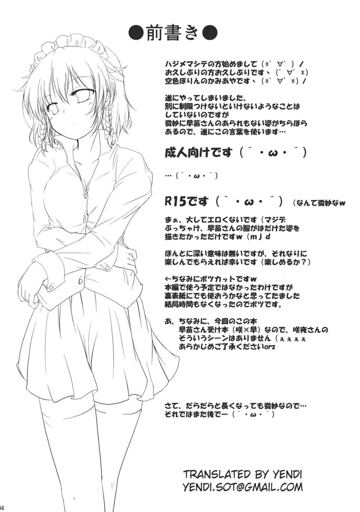 System.Romance page 3 full