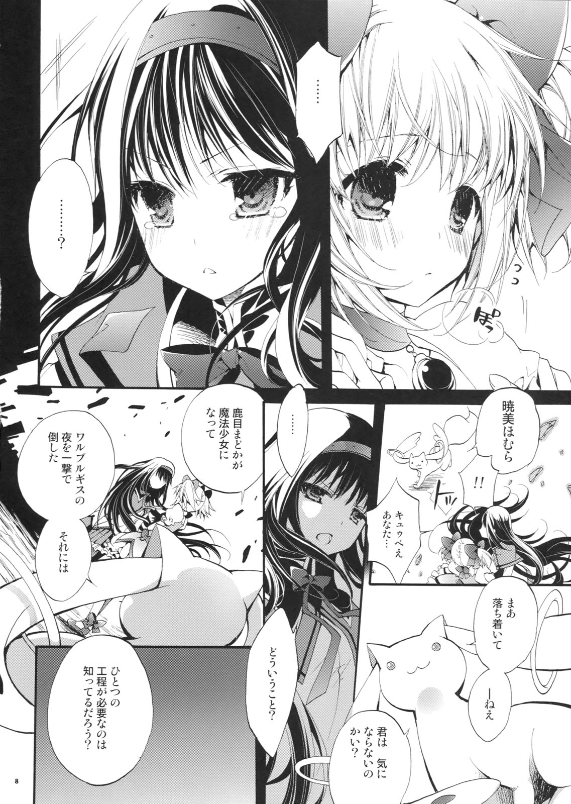 Mado! Homu! page 7 full