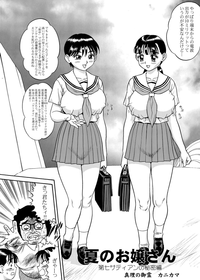 KNOCK OUT Q Soushuuhen Vol.1 page 12 full