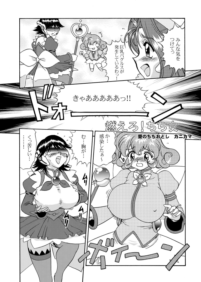 KNOCK OUT Q Soushuuhen Vol.1 page 6 full