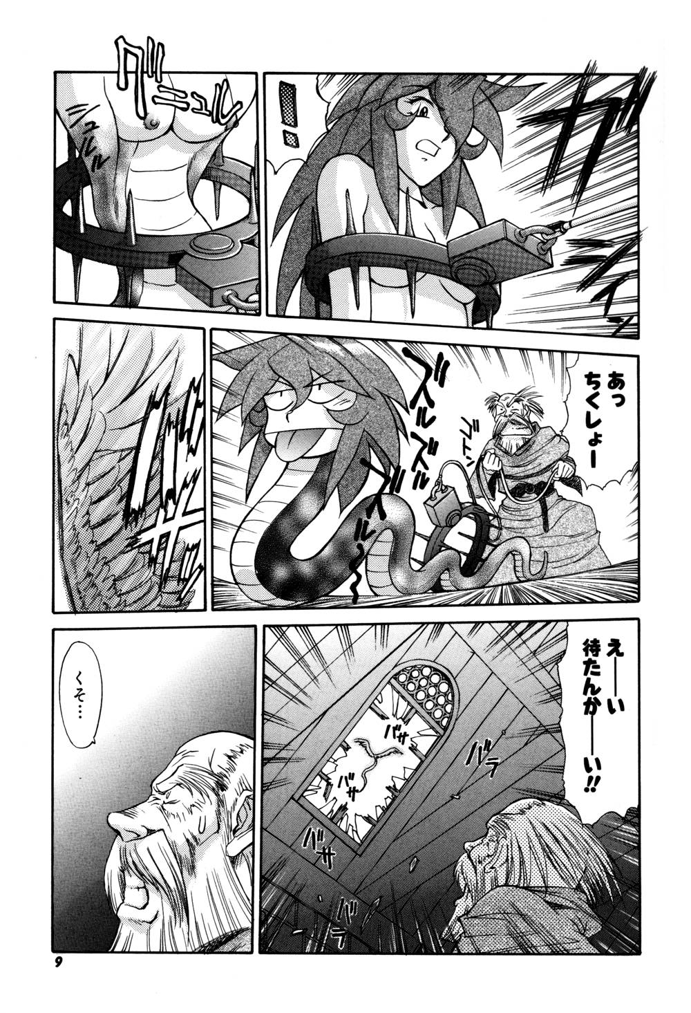 Magnum Flesh! 2 page 11 full