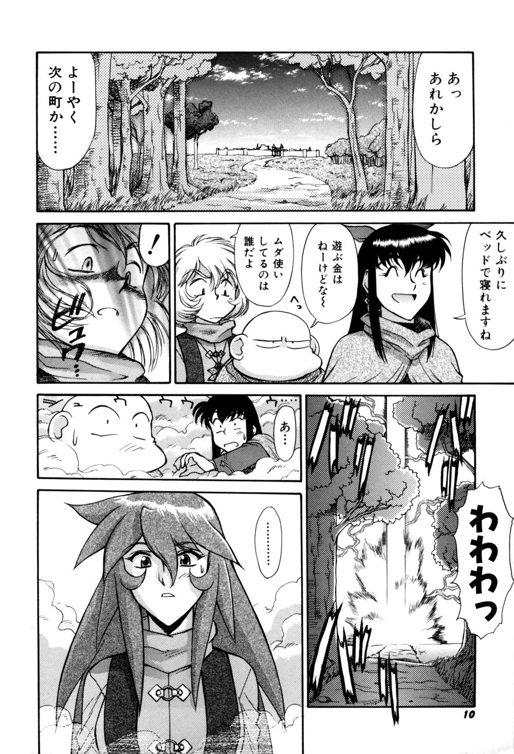Magnum Flesh! 2 page 12 full