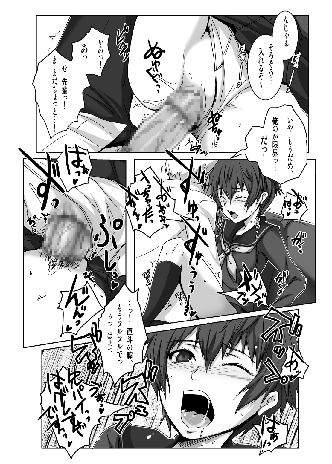 PLAYING P4 -2- page 12 full