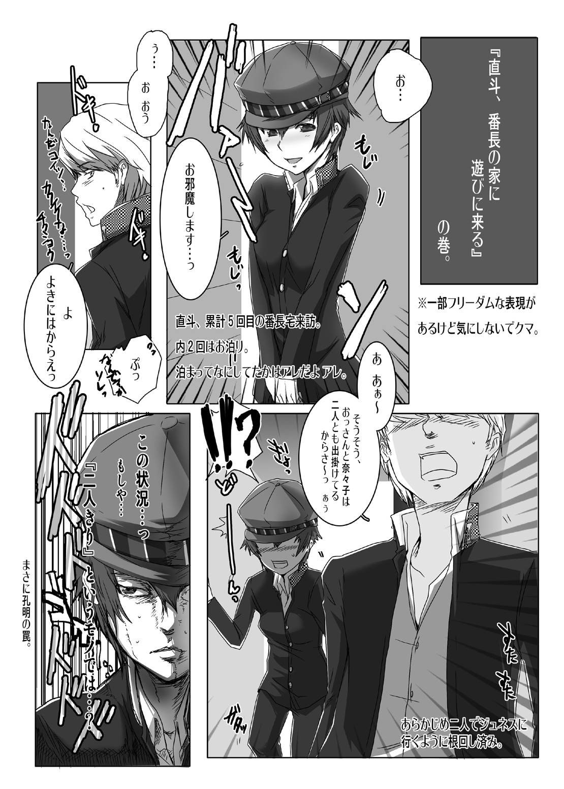 PLAYING P4 -2- page 2 full