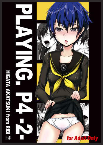 [RIBI Dou (Higata Akatsuki)] PLAYING P4 -2- (Persona 4) cover