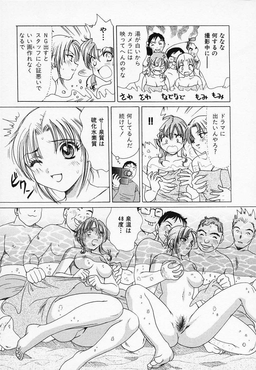 Sexy Tenshi Yellow Cab Vol. 3 page 11 full
