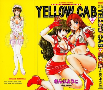 [Sanri Yoko] Sexy Tenshi Yellow Cab Vol. 3 cover