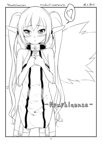 (C79) [Campanula (Akihazama)] Nymphluenza (Sora no Otoshimono) cover