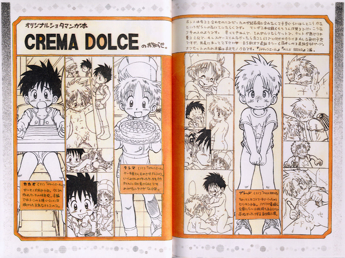 Mitsui Jun - Compresso page 11 full