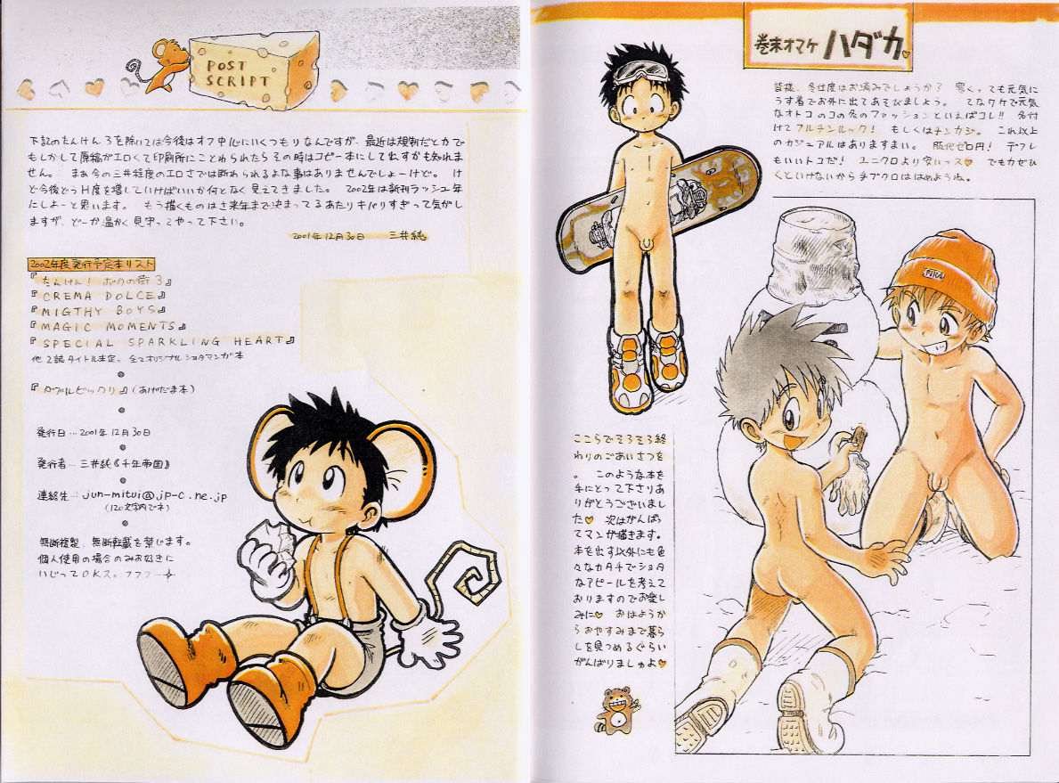 Mitsui Jun - Compresso page 12 full