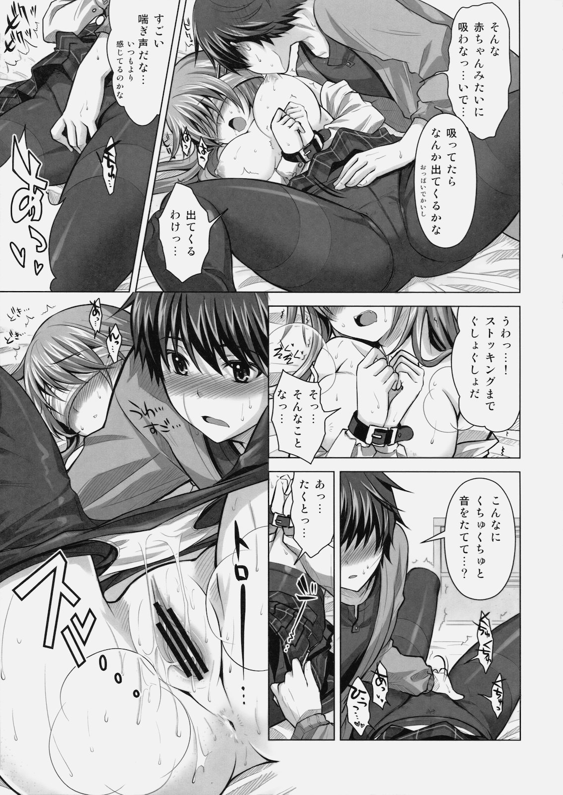 Tokubetsu na Kimi ni Ai no Te wo! page 12 full