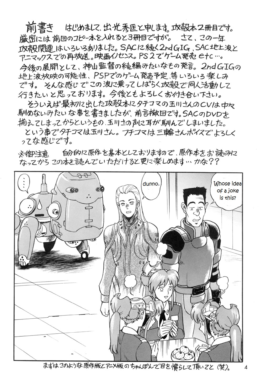 Koukaku G.I.S & S.A.C Hon 2 page 4 full