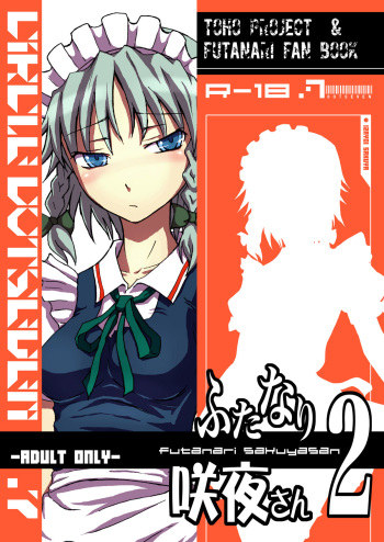 [.7 (DAWY)] Futanari Sakuya-san 2 (Touhou Project) [Digital] cover