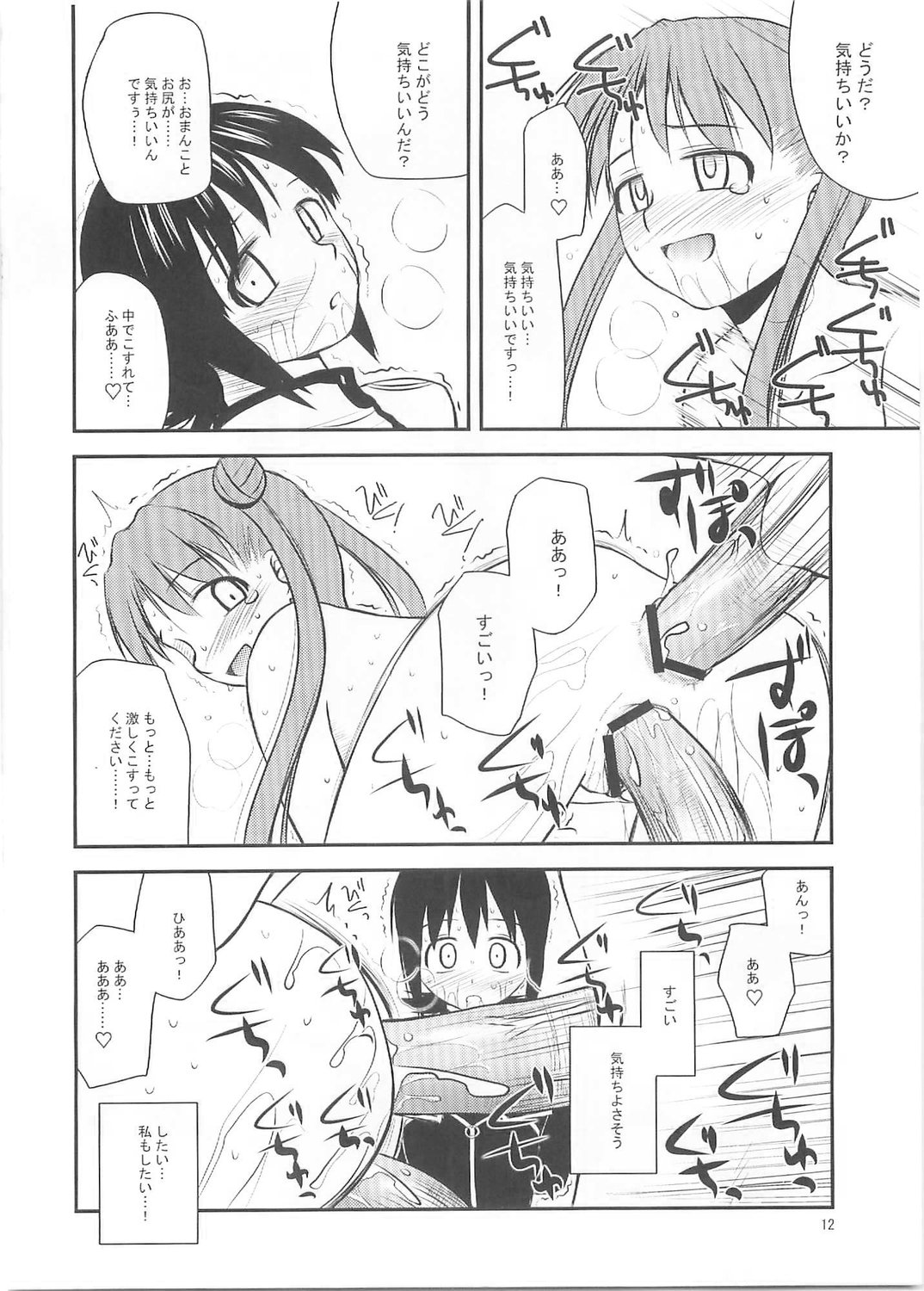Blue Violet page 11 full