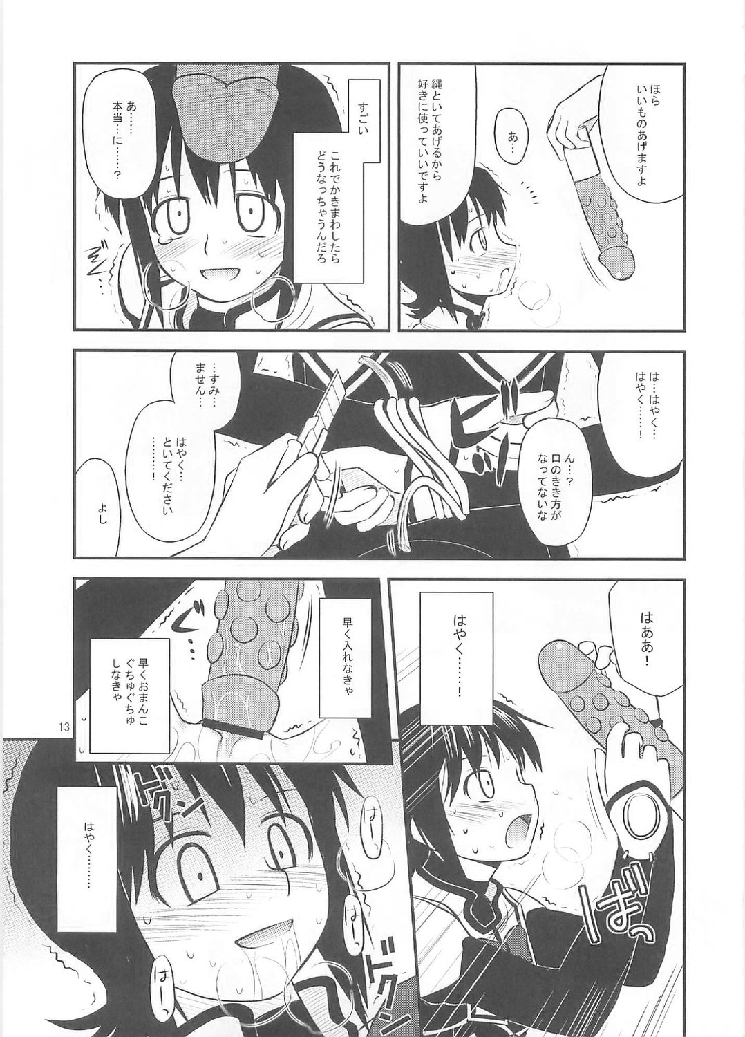 Blue Violet page 12 full
