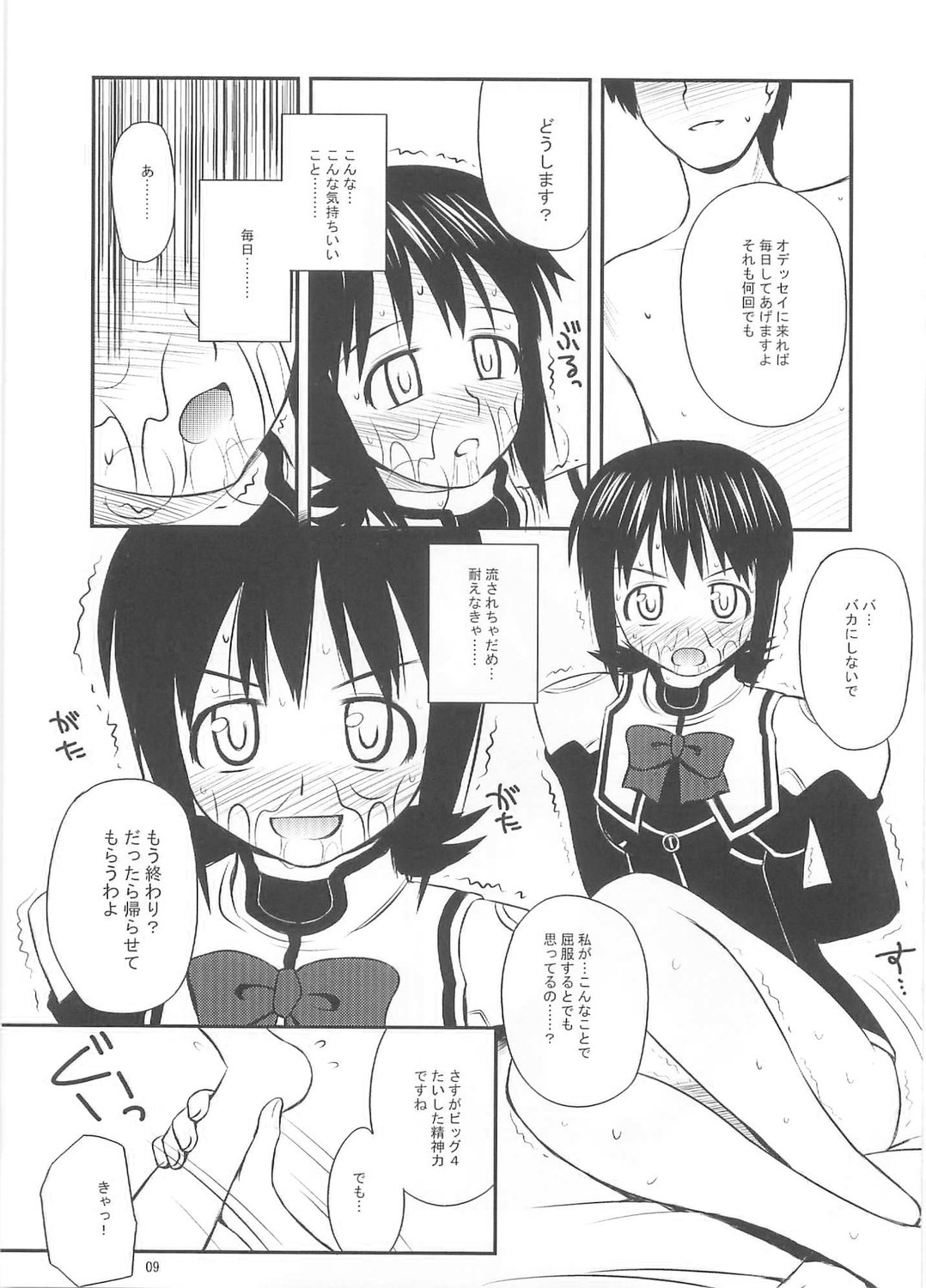 Blue Violet page 8 full