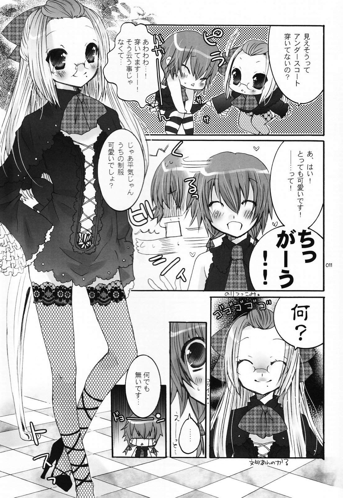 Shounen Iro Zukan 5 ~Shoujosou 2~ page 10 full