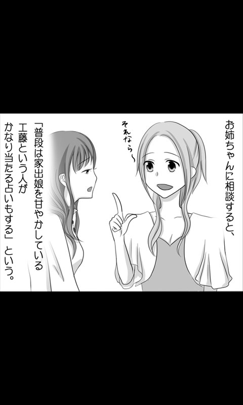 Iede Musume Series Dai-15-wa - Natsuko page 4 full