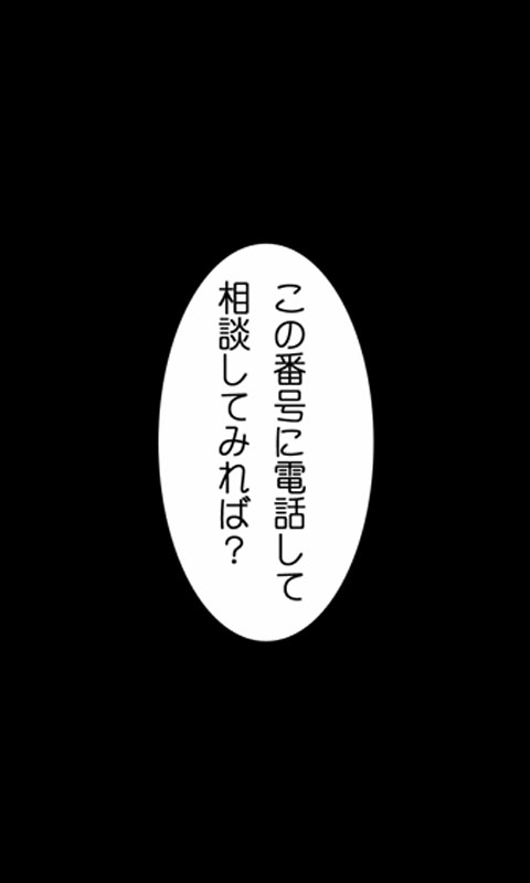 Iede Musume Series Dai-15-wa - Natsuko page 5 full