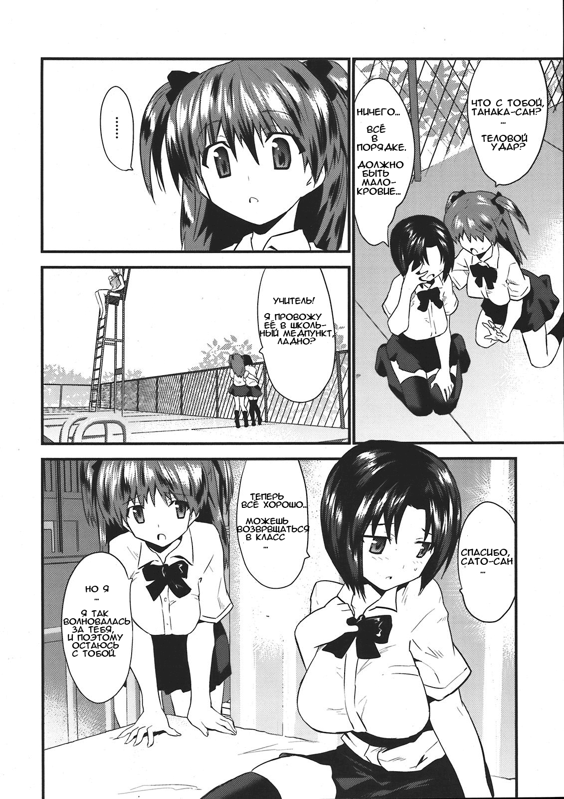 Futanaric Love Estate page 2 full