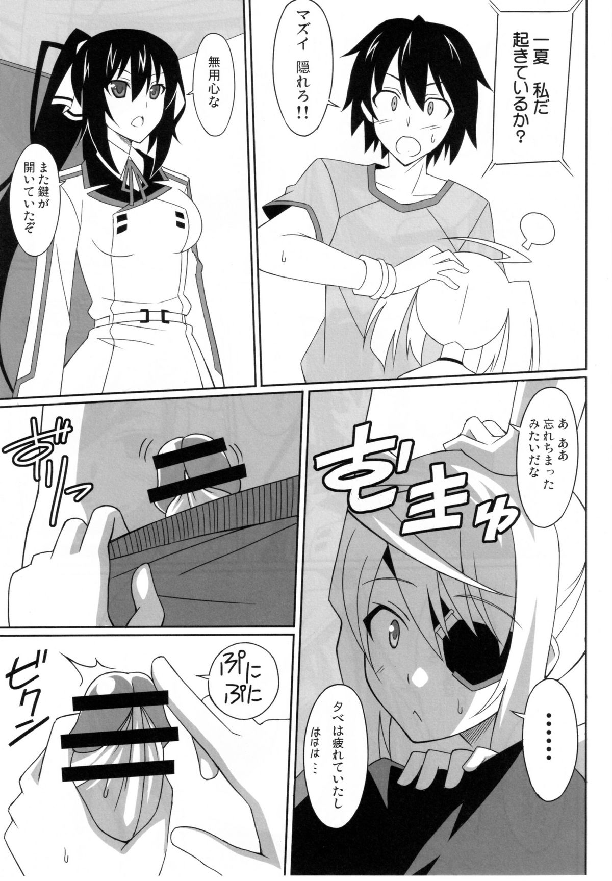 Kuro Usa - Black Rabbit page 7 full
