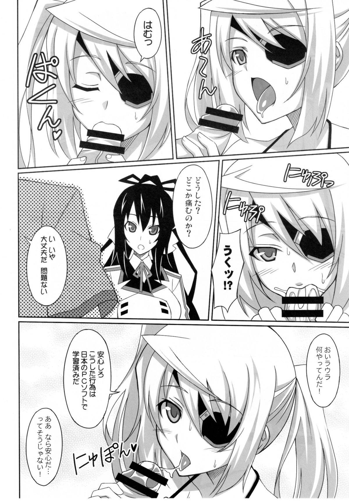 Kuro Usa - Black Rabbit page 8 full