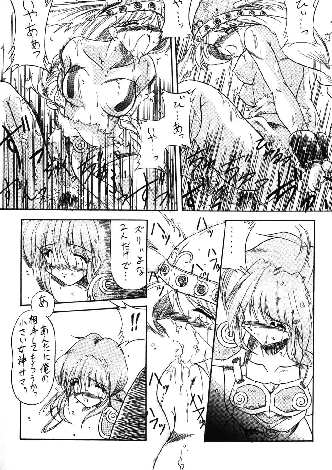 Ikusa Otome Kourinsai page 11 full