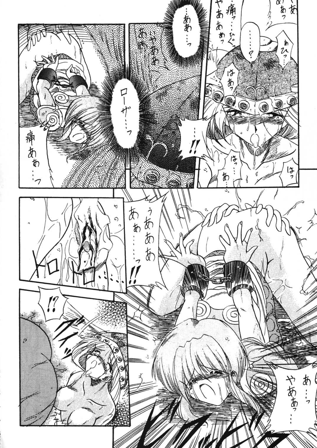 Ikusa Otome Kourinsai page 12 full
