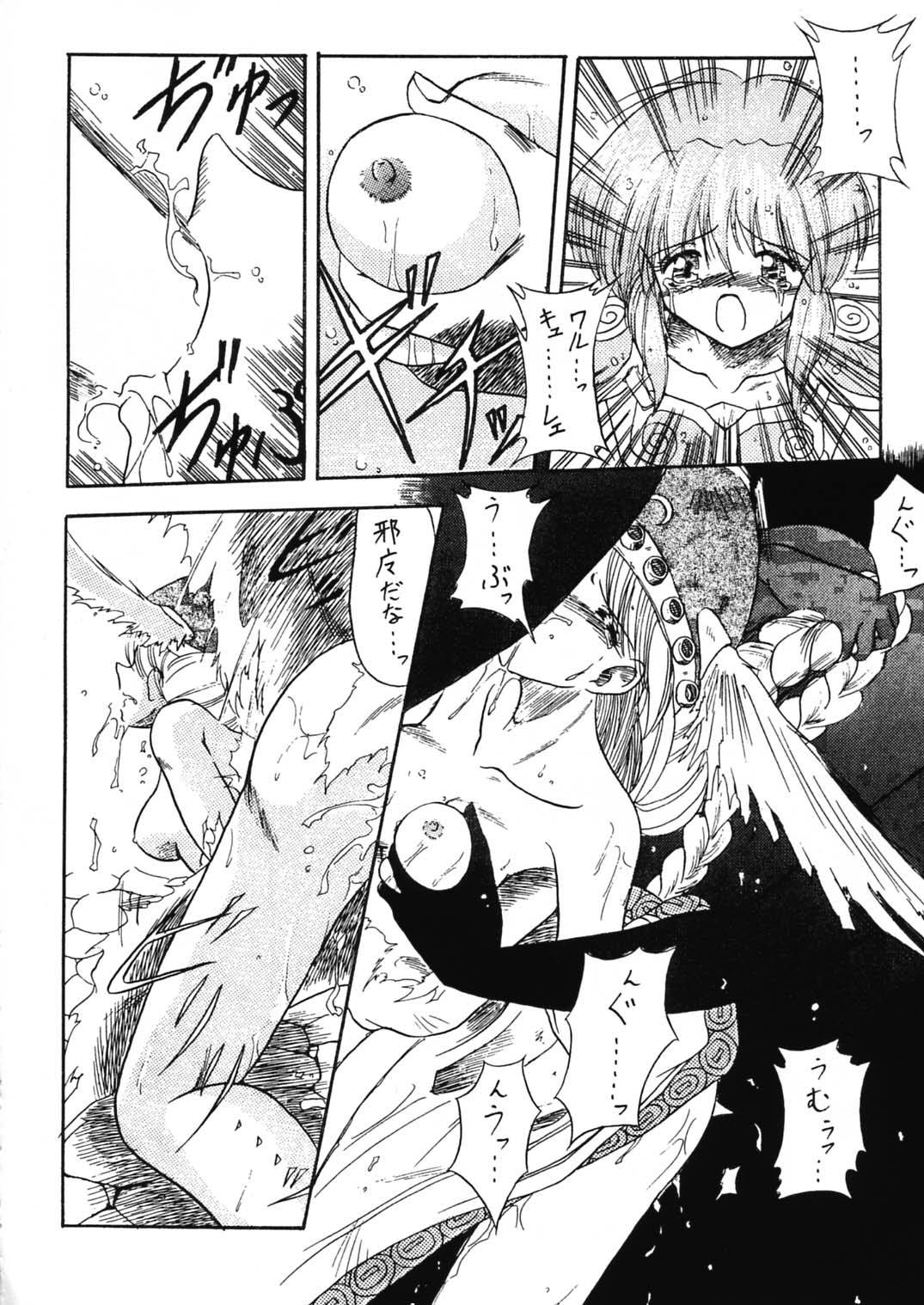 Ikusa Otome Kourinsai page 8 full