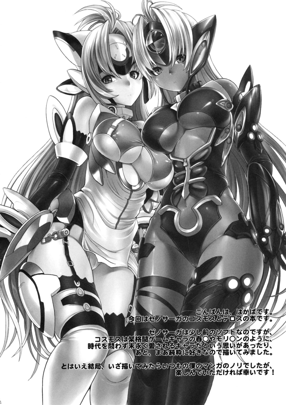 kos x elos page 7 full