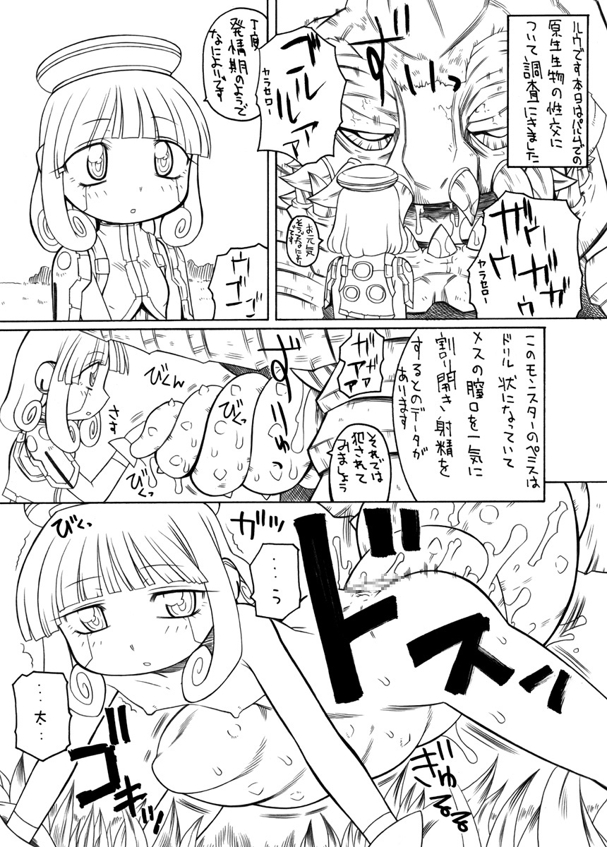 Amorel page 3 full