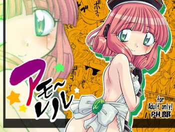 [PH-BU (Murakami Takashi, Marusuke, Gozen)] Amorel [Digital] cover