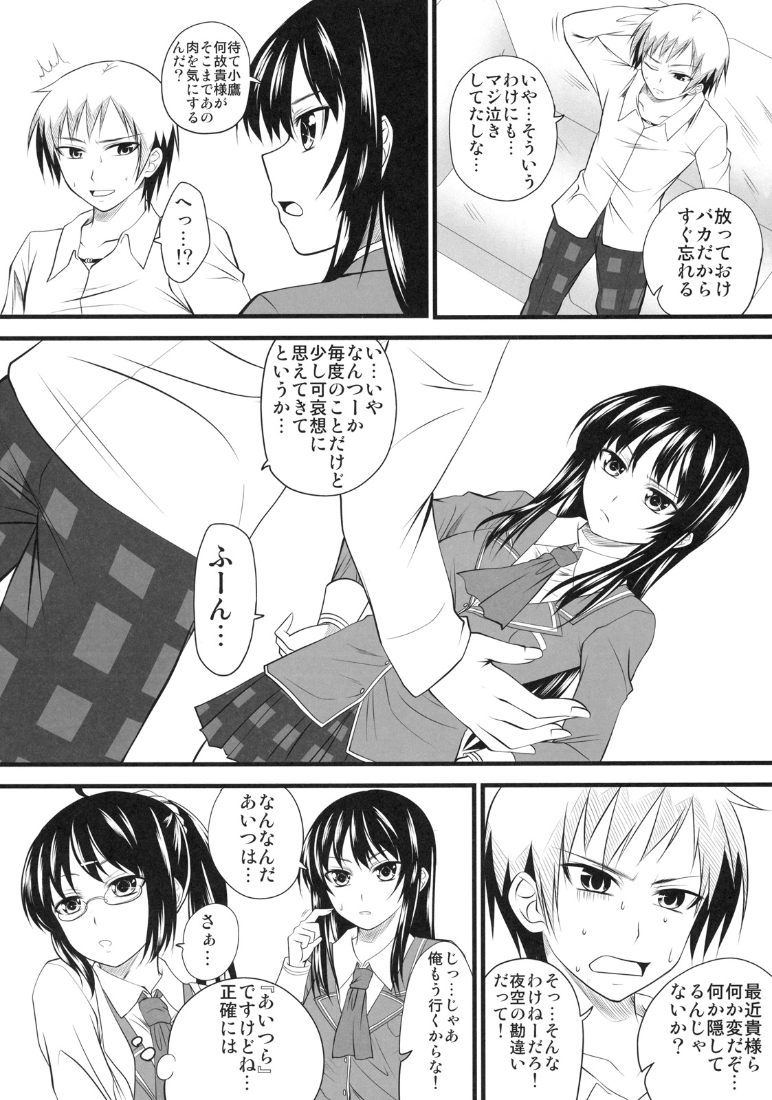 Sena Route page 11 full